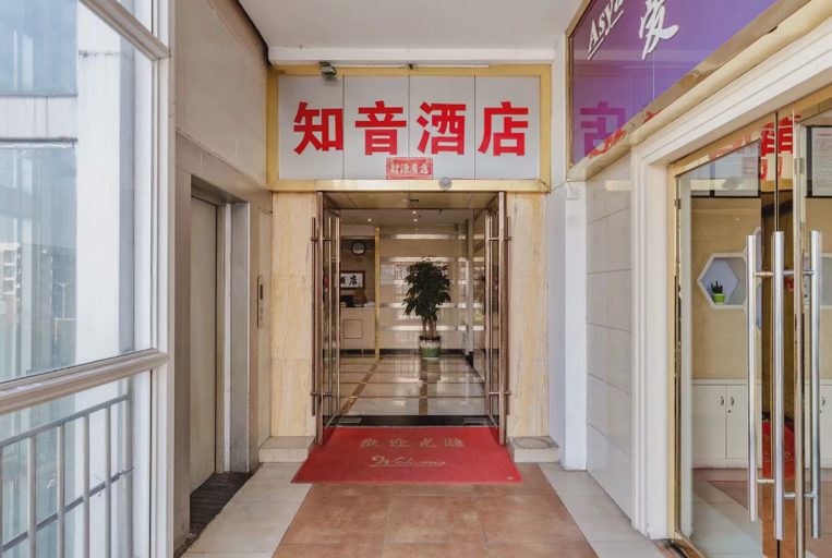 Others 5, Zhiyin Hotel (Chengdu Xihua University Store), Chengdu