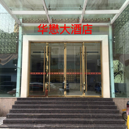 Exterior & Views 2, Yunyang Huaxu Hotel, Chongqing
