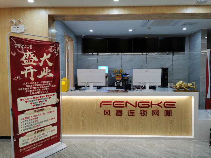 Others 3, Fengke E-sports Hotel（Hefei Chuangzhi Plaza Store）, Hefei
