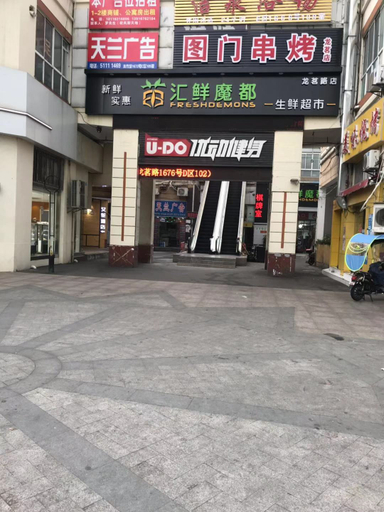 Others 3, Aiyi Hotel (Shanghai Luohe Luo Donglan Road Subway Station), Shanghai