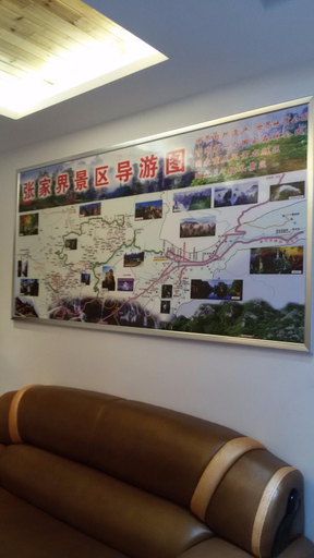 Others 4, Mo Station, Zhangjiajie