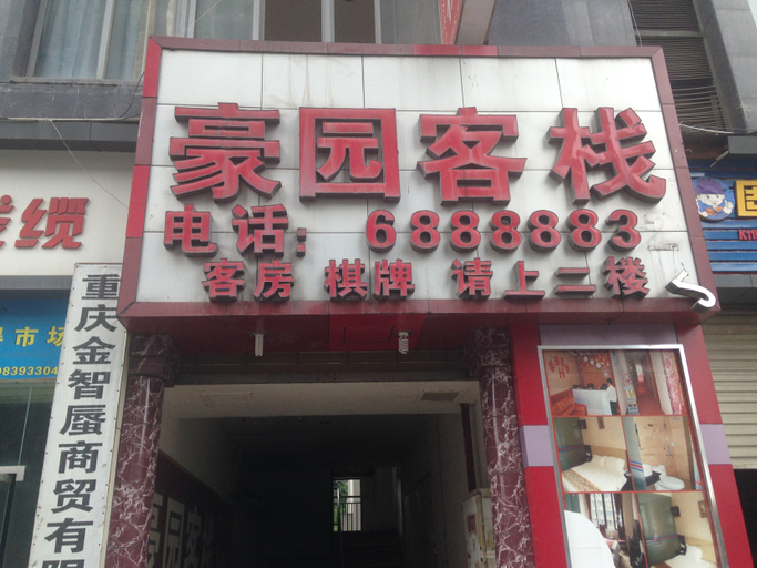 Exterior & Views 1, Chongqing Junyuan Hotel (Shixin Road Subway Station store), Chongqing