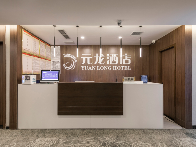 Others 4, Yuanlong Hotel, Chongqing