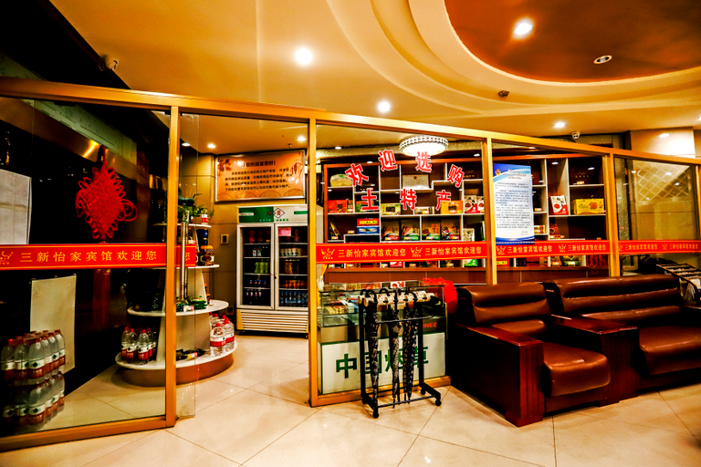Food & Drinks 4, Sanxin Yijia Hotel (Lanzhou Railway Station - Lanzhou University Branch), Lanzhou