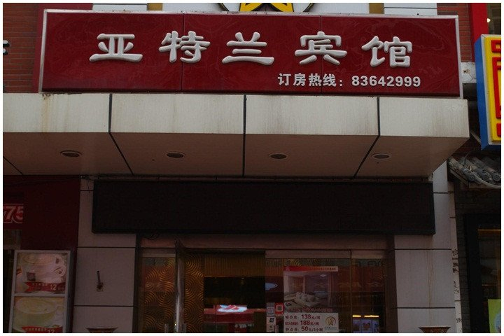 Others 4, GreenTree Hotel (Nanjing Xuanwu Lake Hunan Road), Nanjing