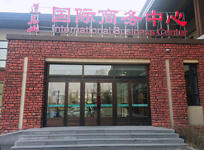 Exterior & Views 1, Lianhuashan International Business Center, Changchun