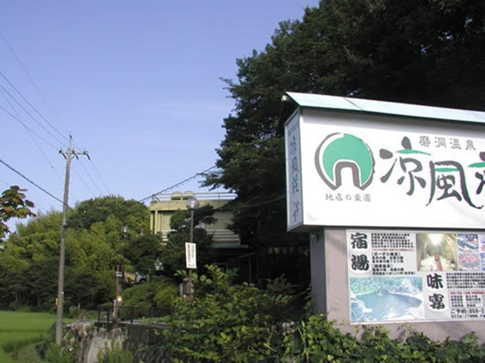 Exterior & Views 5, 마도 온센 료후소, Tsu