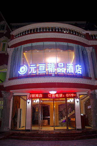 Exterior & Views 1, Yuangen Boutique Hotel (Beihai Silver Beach), Beihai