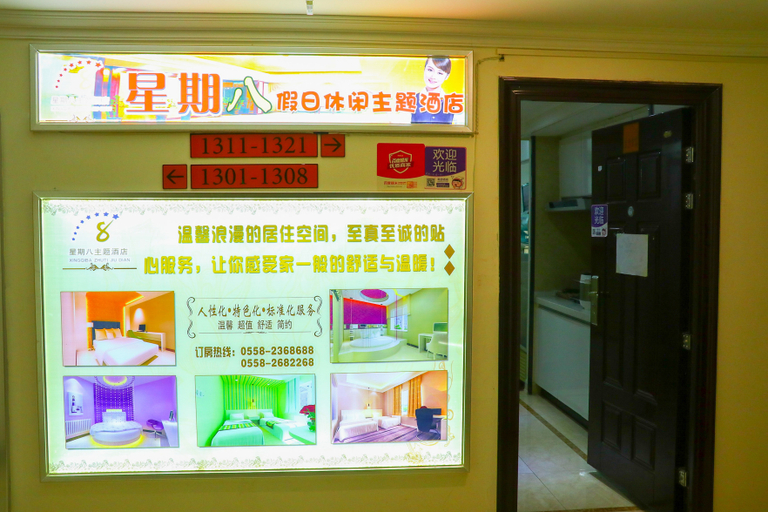 Others 3, Fuyang Week 8 Holiday Leisure Theme Hotel, Fuyang