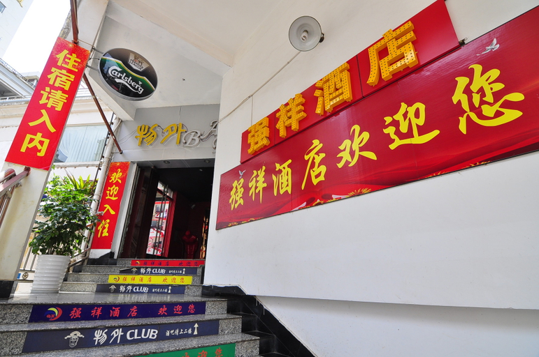 Others 4, Qiangxiang Hostel, Kunming