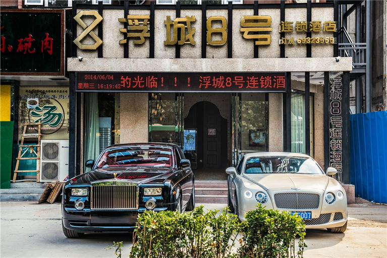Exterior & Views 5, Fucheng No.8 Chain Hotel, Zhengzhou