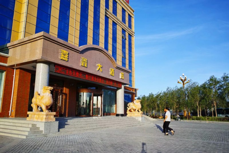 Exterior & Views 2, Jiaxin Hotel, Jiayuguan