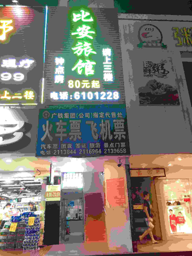 Others 4, Bi'an Hostel, Zhuhai