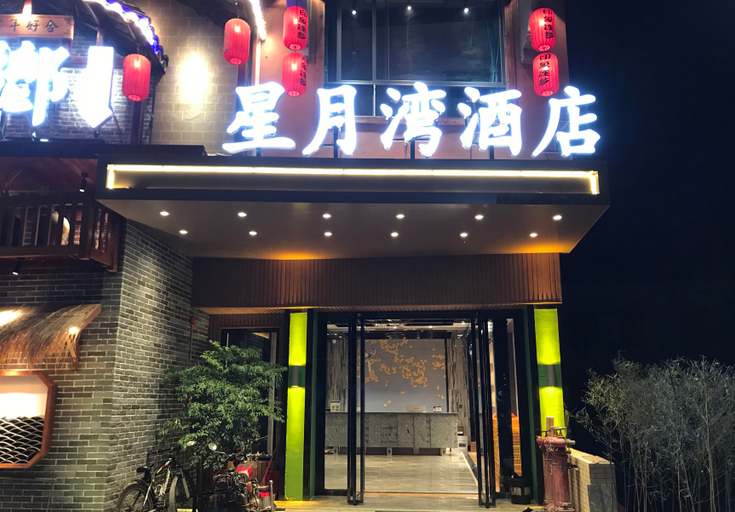Exterior & Views 1, Xingyuewan Hotel, Qingyuan