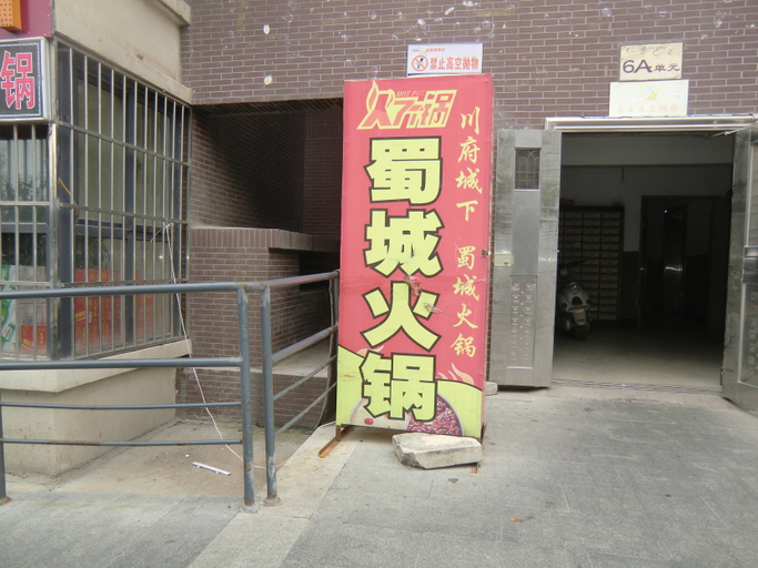 Others 5, Chunjing Inn, Xi'an