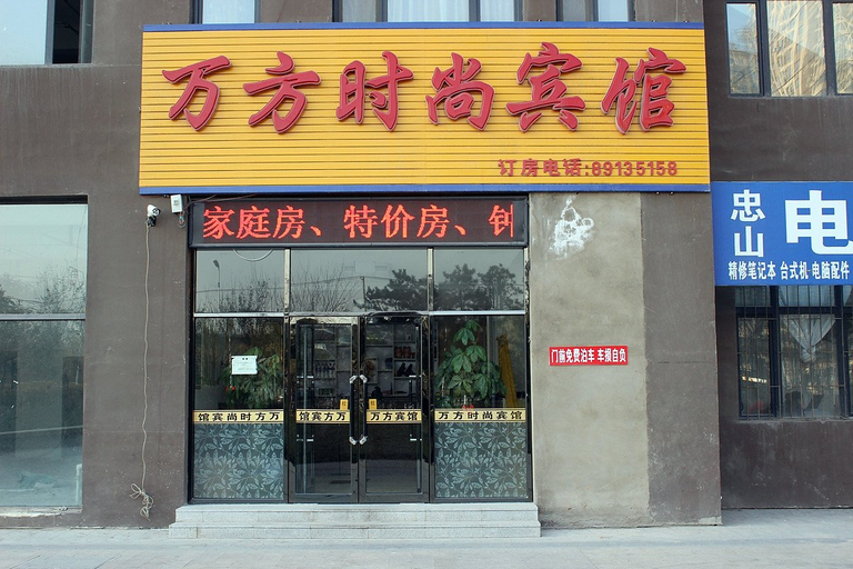Exterior & Views 2, Wanfang Fashion Hotel, Shenyang