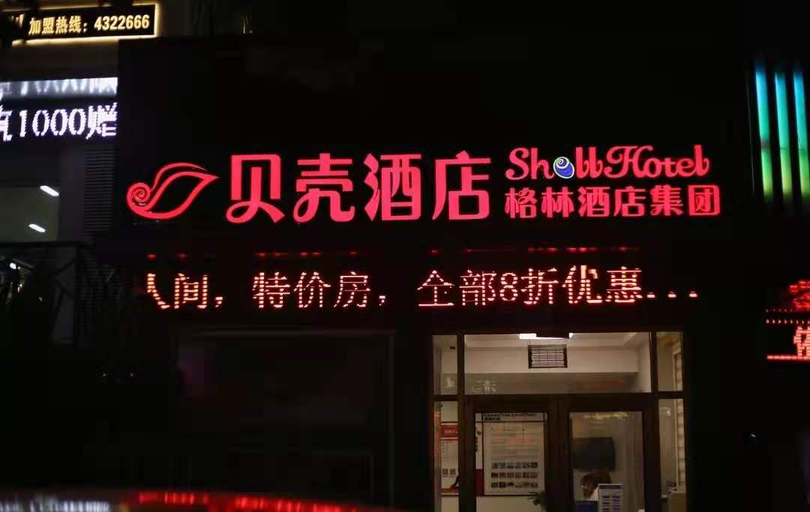 Exterior & Views 1, Shell Hotel（PINGYI lianhuashan Road）, Linyi