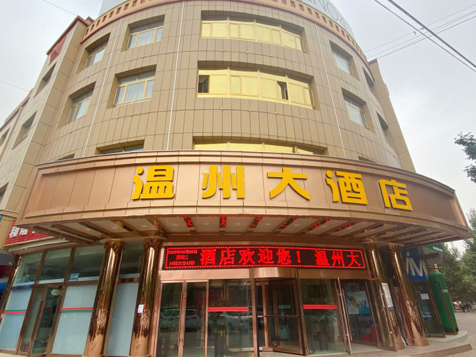 Exterior & Views 5, WENZHOU HOTEL, Khotan