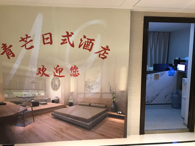 Others 5, Qingmang Japanese-style Hotel, Chongqing