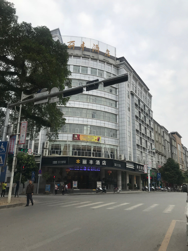Exterior & Views 1, Lifeng Hotel, Hezhou