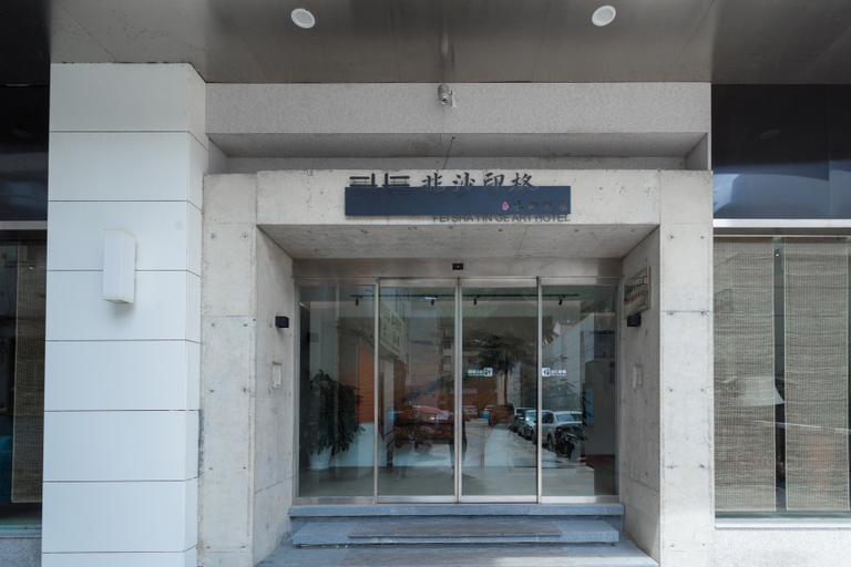 Exterior & Views 1, Feisha Yin'Ge Art Hotel, Shangluo