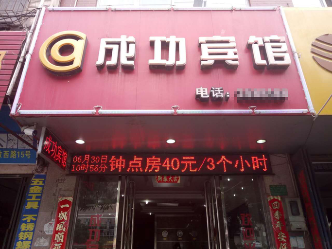 Exterior & Views 3, Chenggong Hotel, Hechi