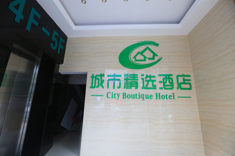 Others 5, City Boutique Hotel (Hengyang Renmin Road), Hengyang