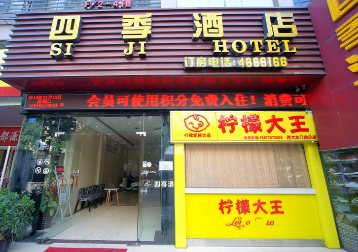 Exterior & Views 1, Si Ji Hotel (Guangxi University East store in Nanning）, Nanning