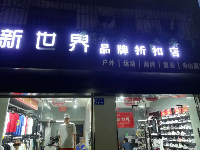 Others 5, Opposite Baiquan Junior High School, Baiquan Town, Zhoushan