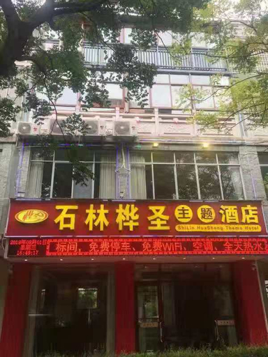 Exterior & Views 1, Huasheng Theme Hotel, Kunming