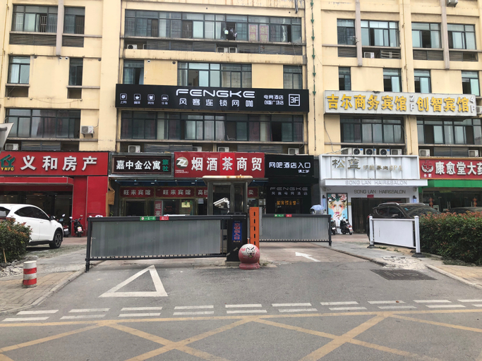 Exterior & Views 5, Fengke E-sports Hotel（Hefei Chuangzhi Plaza Store）, Hefei