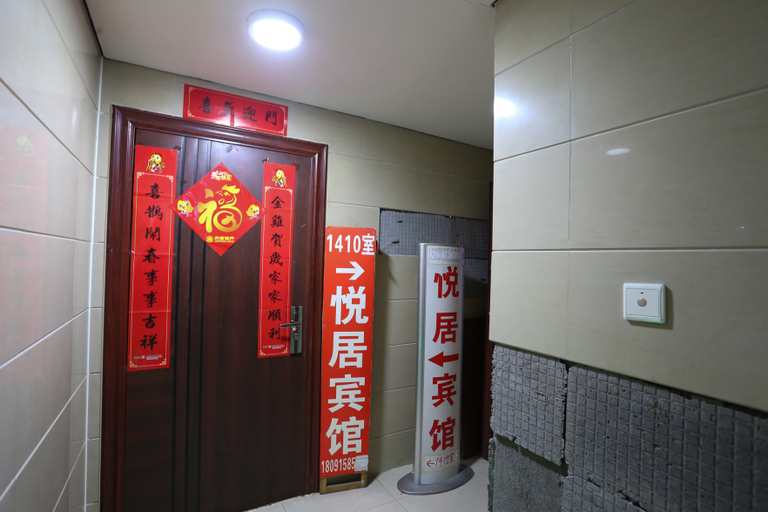 Others 3, Anxin Hotel, Xi'an