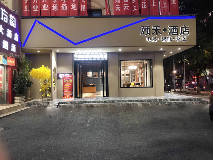 Exterior & Views 1, Guixi Yihe smart E-sports Hotel, Yingtan