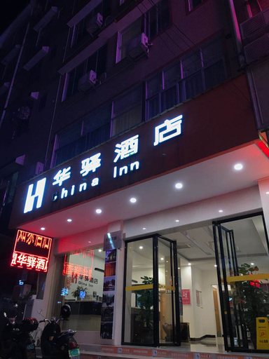 Exterior & Views 1, Shangyi Hotel (Guilin North Railway Station Branch), Guilin