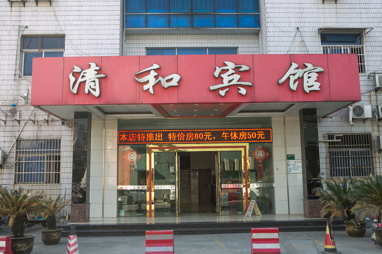 Exterior & Views 1, Huochan Hotel (Shaoxing Lu Xun's Hometown), Shaoxing