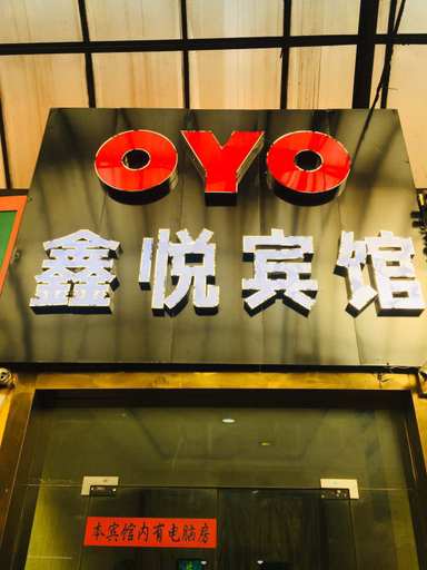Food & Drinks 4, Xinyue Hotel Xining, Xining