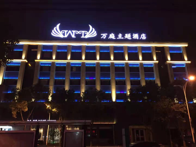 Exterior & Views 1, Cixi Wanting Theme Hotel (Intime City), Ningbo