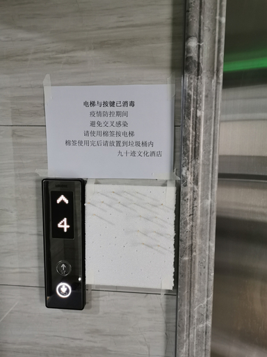 Others 3, Jiushiji Culture Hotel, Pingliang