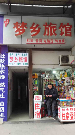 Food & Drinks, Mengxiang Hostel, Chongqing