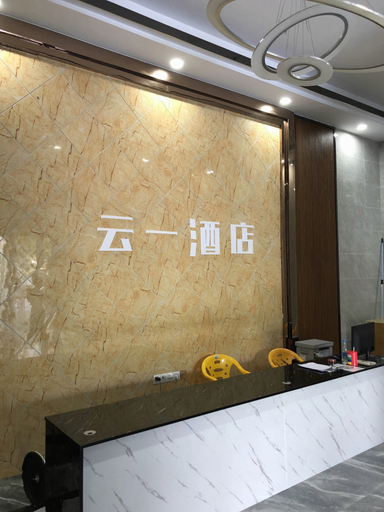 Others 4, Yunji Apartment (Foshan Lehui Mansion Branch), Foshan