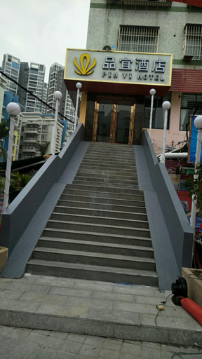 Exterior & Views 1, Zhuhai Pinyi Hotel (Weinan University), Zhuhai