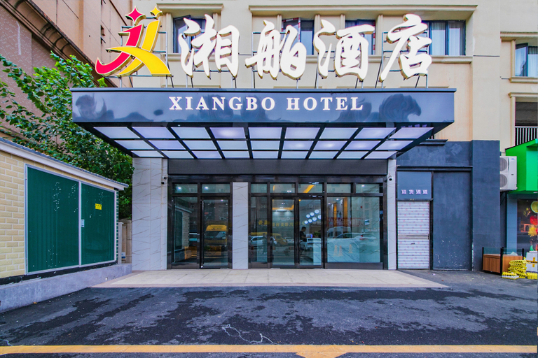 Exterior & Views 1, Xiangbo Hotel (Changsha South High-speed Railway Station), Changsha