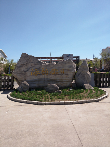 Others 5, beidaiheyujiajiatingzizhugongyu, Qinhuangdao