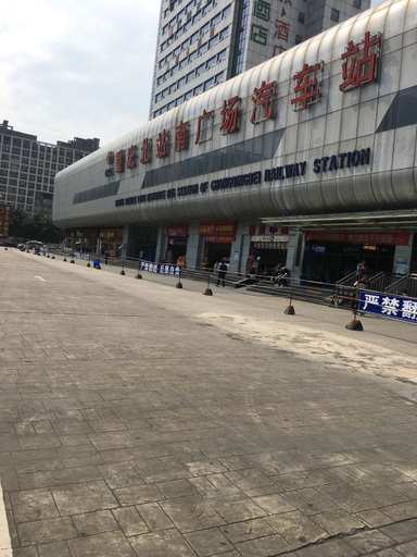 Others 5, Chongqing Xinhao Business Hotel, Chongqing