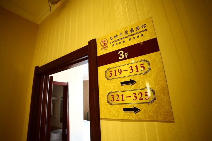 Others 5, Qian Guoxin Dingsheng Hotel, Songyuan