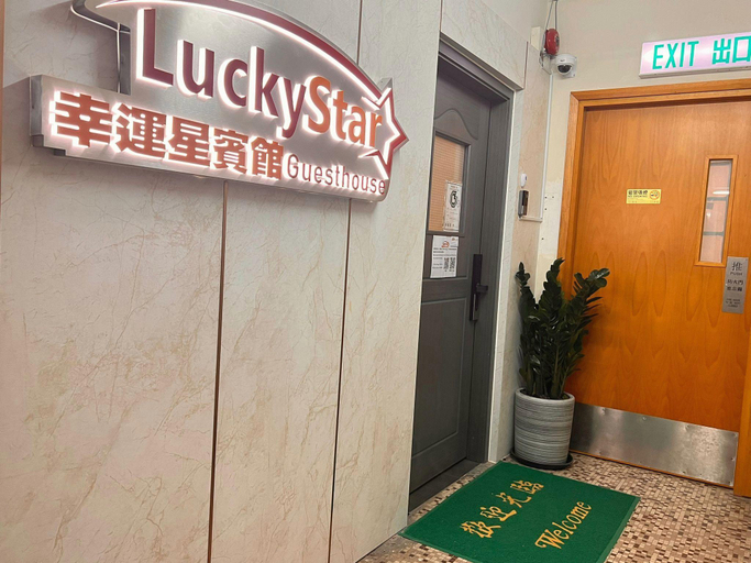 Exterior & Views 1, Lucky Star Guesthouse, Kowloon