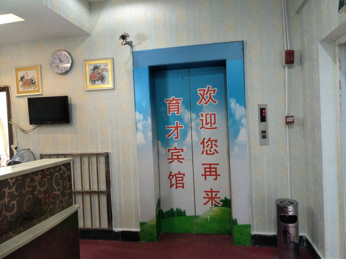 Others 5, Yucai Hotel, Wuhan
