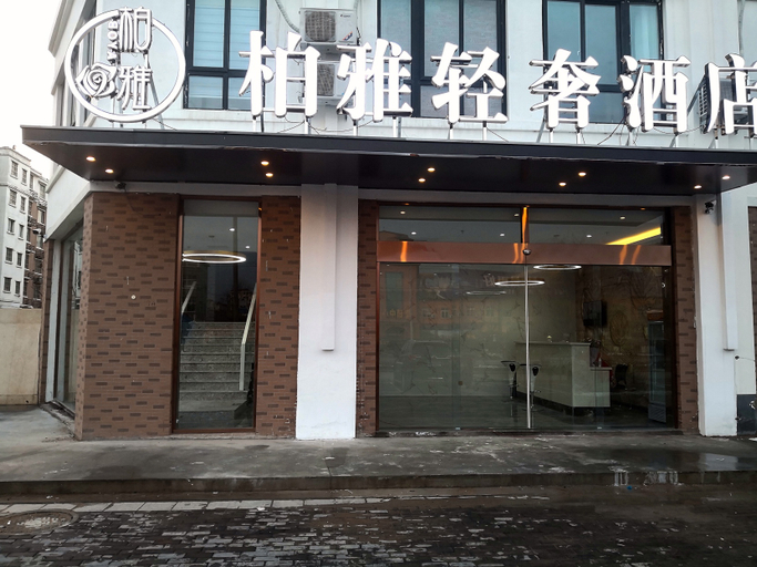 Exterior & Views 1, Guanyunboya light luxury hotel, Lianyungang