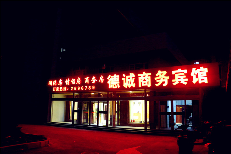 Exterior & Views 1, Decheng Business Hotel, Baynnur