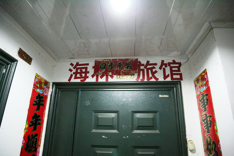 Others 5, Hailin Hotel, Nanchang